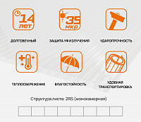 Сотовый поликарбонат «Sellex Solaris», 4 мм, прозрачный
