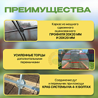 Теплица «Заря Сдвоенная усиленная», шаг 0,65