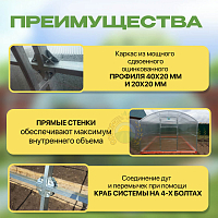 Теплица «Заря Домик 3м»