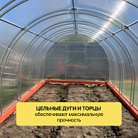 Теплица «Заря Сдвоенная»