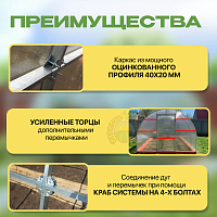 Теплица «Заря Основа усиленная», шаг 0,65