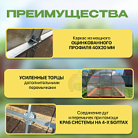 Теплица «Заря Капелька Усиленная 2,5м», шаг 0,65