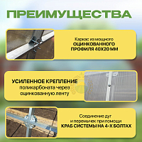 Теплица «Заря Терем 3м»