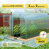 Теплица «Заря Народная 1,9м»