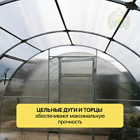 Теплица «Заря Основа усиленная», шаг 0,65