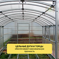 Теплица «Заря Домик 3м»